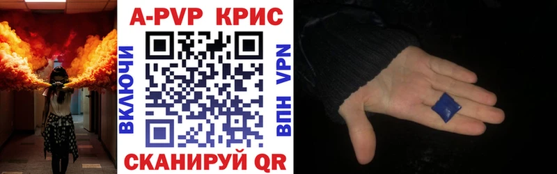 A-PVP Crystall  купить наркотик  Удачный 
