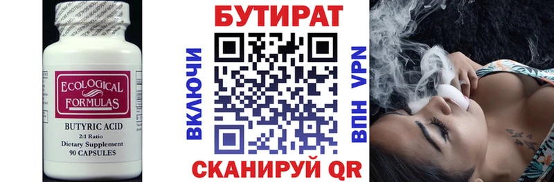 купить закладку  Удачный  БУТИРАТ бутандиол 