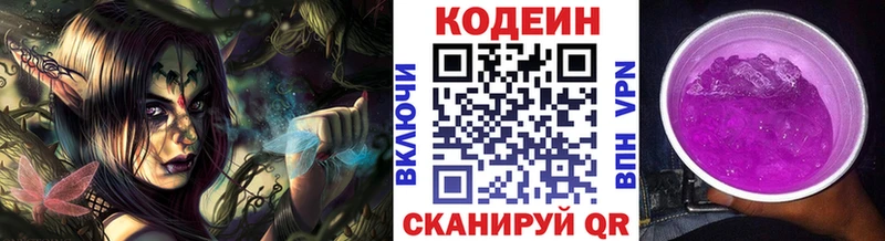 Кодеин напиток Lean (лин)  продажа наркотиков  Удачный 