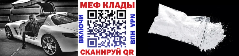 купить наркоту Удачный МЕФ мяу мяу