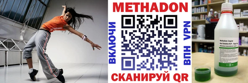 МЕТАДОН VHQ Удачный